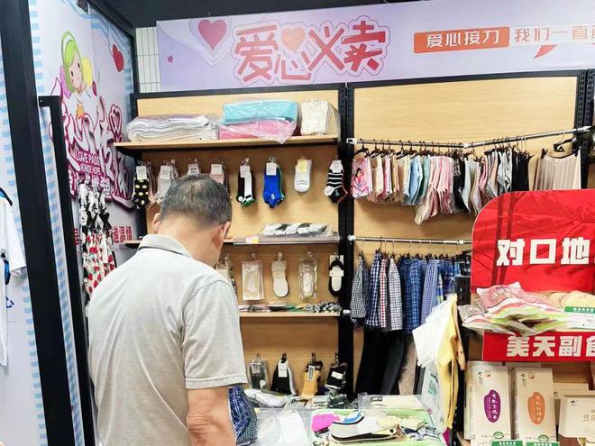 小超市，大愛心！天山路街道慈善超市煥新開業，日用百貨傳遞社區溫情